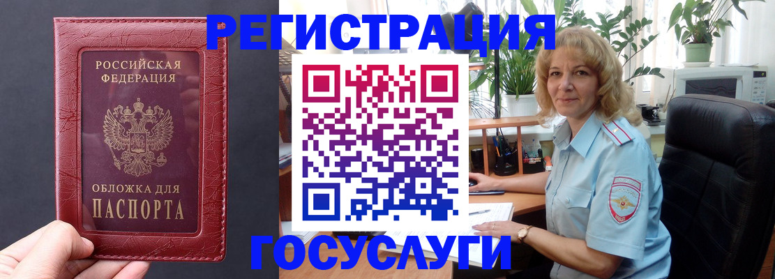 миграционный учет в Оренбургской области